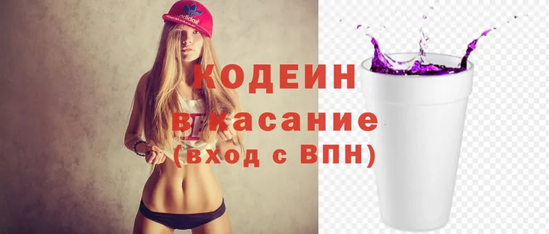 ссылка на мегу зеркало  Барнаул  Codein Purple Drank 